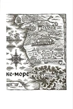 Прокляття богів. Книга 3. Зображення №3