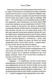 Пов’язані обов’язком. Книга 2. Изображение №6