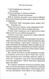 Пов’язані обов’язком. Книга 2. Изображение №7
