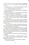 Прокляття богів. Книга 3. Зображення №6