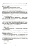 Прокляття богів. Книга 3. Зображення №7