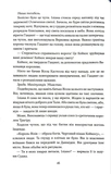 Прокляття богів. Книга 3. Зображення №8