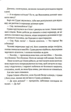 Прокляття богів. Книга 3. Зображення №9
