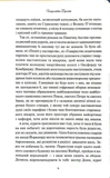 Ширлі. Зображення №2