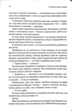 Ув'язнити дику пташку. Книга 1. Зображення №3