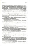 Ув'язнити дику пташку. Книга 1. Зображення №4