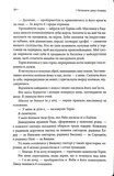 Ув'язнити дику пташку. Книга 1. Зображення №5