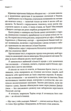 Ув'язнити дику пташку. Книга 1. Зображення №6