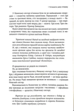 Ув'язнити дику пташку. Книга 1. Зображення №7
