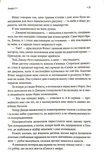 Ув'язнити дику пташку. Книга 1. Зображення №10