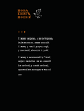 ВІТЕР З МАРСА. Нова книга поезій.. Зображення №1 ВІТЕР З МАРСА. Нова книга поезій.. Зображення №1
