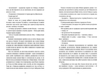 Даяна каже «так».. Зображення №5