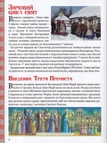 Україна - єдина країна. Изображение №1