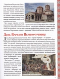 Україна - єдина країна. Изображение №7
