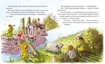 Кіт-лікар. Подорож на острів скарбів. Книга 4. Зображення №2