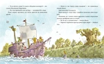 Кіт-лікар. Подорож на острів скарбів. Книга 4. Зображення №3