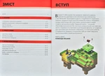 Minecraft. Довідник Червоного каменю. Зображення №1 Minecraft. Довідник Червоного каменю. Зображення №1