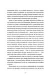 Будинок з півнями. Що замовчували в моїй родині. Зображення №3