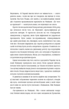 Будинок з півнями. Що замовчували в моїй родині. Зображення №5