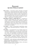 1795. Бестселер. Книга 3. Изображение №2