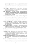 1795. Бестселер. Книга 3. Изображение №3