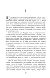 1795. Бестселер. Книга 3. Изображение №6