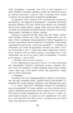 1795. Бестселер. Книга 3. Изображение №7