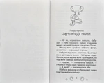 Таємні принцеси. Поні-переможець. Казкова повість. Книжка 6. Зображення №2