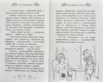 Таємні принцеси. Поні-переможець. Казкова повість. Книжка 6. Зображення №3