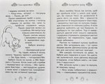 Таємні принцеси. Поні-переможець. Казкова повість. Книжка 6. Зображення №4