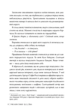 Викрадач поцілунку. Зображення №3