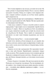 Викрадач поцілунку. Зображення №4