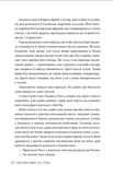 Викрадач поцілунку. Зображення №5
