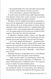 Викрадач поцілунку. Зображення №6