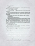 Я (Романтика). Зображення №3