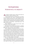 Агата Крісті. Невловима жінка. Изображение №7