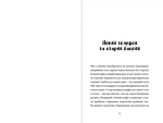 Сніговий тепл. Зображення №1
