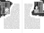 Сніговий тепл. Зображення №2