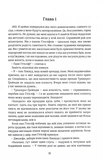 Буремний перевал. Зображення №1