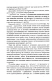 Буремний перевал. Зображення №2