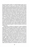 Буремний перевал. Зображення №3