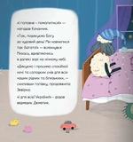 Час у ліжечко вкладатись. Изображение №7