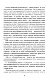 Буремний перевал. Зображення №5