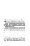 Ольга Кобилянська. Вибрані твори. Изображение №3