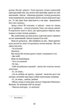 Ольга Кобилянська. Вибрані твори. Изображение №6