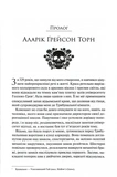 Ковен. Ковен кісток. Книга 1. Зображення №4