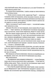 Ковен. Ковен кісток. Книга 1. Зображення №6