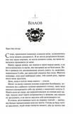 Ковен. Ковен кісток. Книга 1. Зображення №8