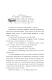 Прокляття «Вентедж Поінт». Зображення №1