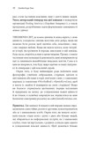 Worthy. Як повірити у свою цінність і кардинально змінити життя. Изображение №5